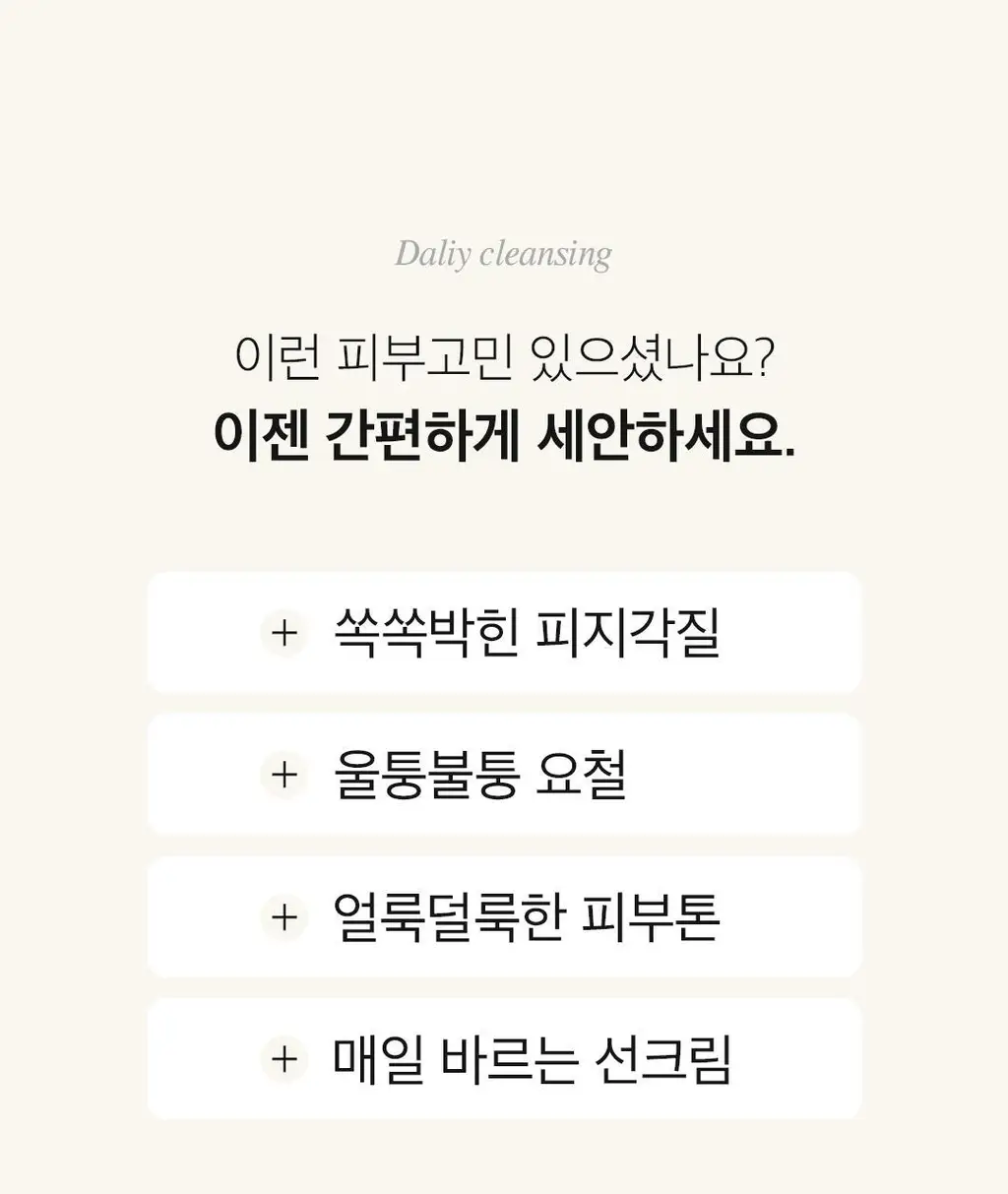 [효소세안]아리얼 더 퍼펙트 율무 효소 스크럽 파우더 클렌저 55g 상세페이지 8